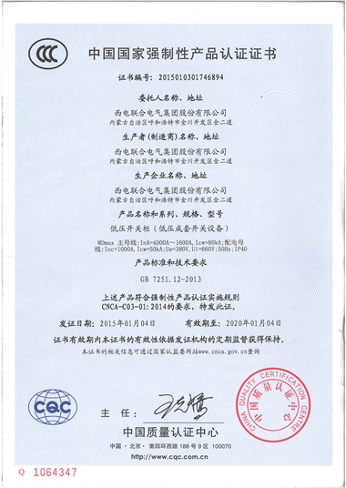 MDmax低壓成套開關(guān)柜 (3C)